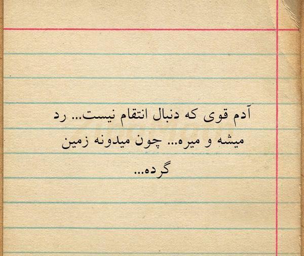عکس نوشته رد میشم