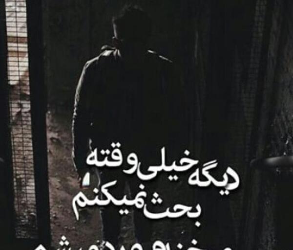 عکس نوشته رد میشم