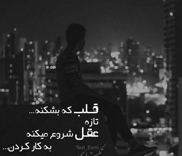 عکس نوشته رد میشم