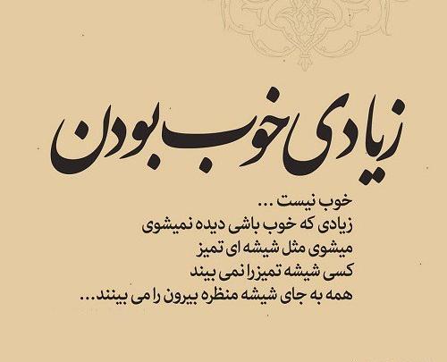 عکس نوشته با هرکس مثل خودش