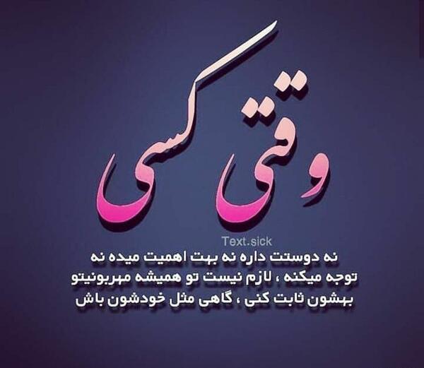 عکس نوشته با هرکس مثل خودش