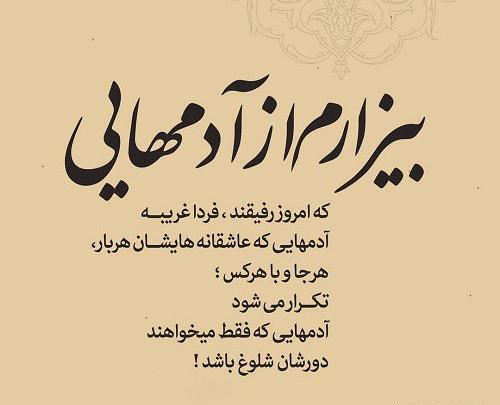 عکس نوشته با هرکس مثل خودش
