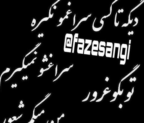 عکس نوشته تو بگو غرور من میگم شعور