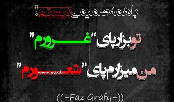 عکس نوشته تو بگو غرور من میگم شعور