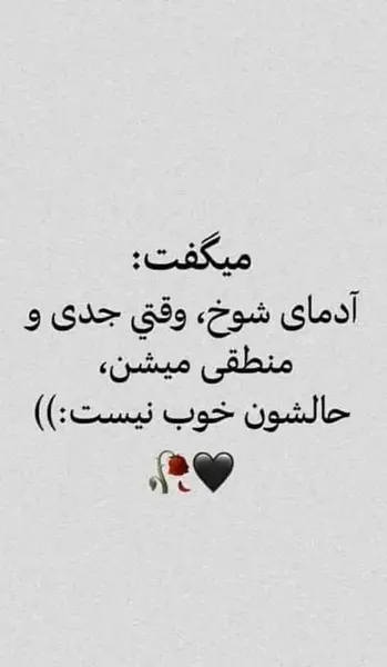 عکس نوشته من هم خوش اخلاقم هم بداخلاق
