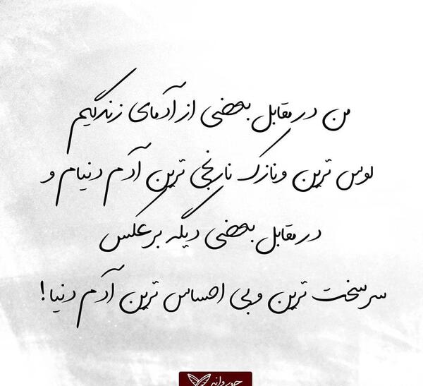 عکس نوشته من هم خوش اخلاقم هم بداخلاق