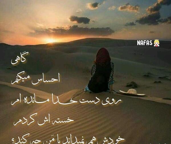 عکس نوشته گاهی حس میکنم