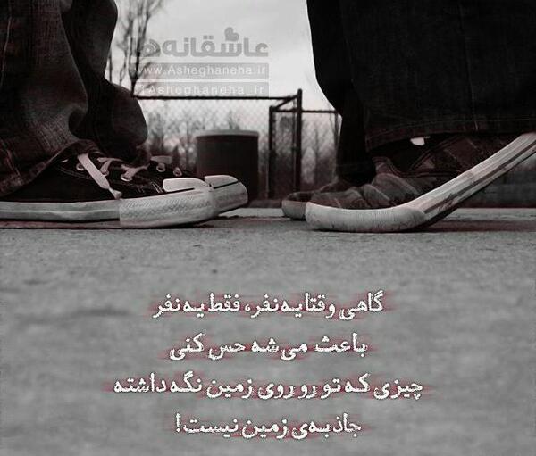 عکس نوشته گاهی حس میکنم