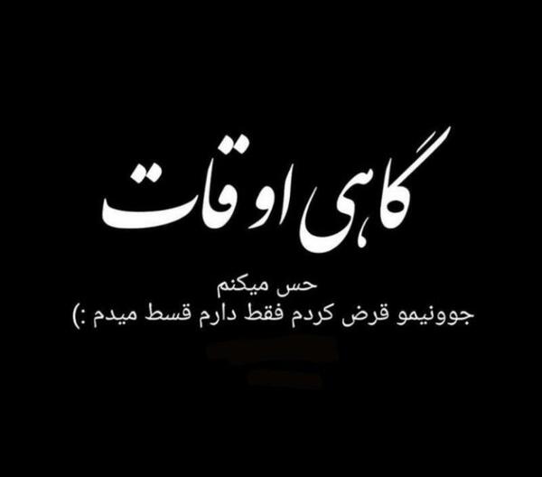عکس نوشته گاهی حس میکنم