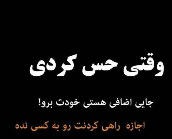 عکس نوشته گاهی حس میکنم