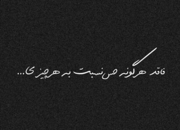 عکس نوشته گاهی حس میکنم