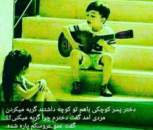 عکس نوشته چرا گریه میکنی