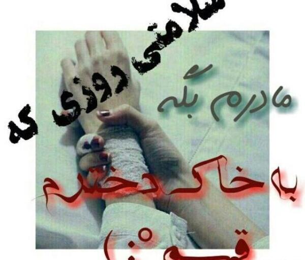 عکس نوشته چرا گریه میکنی