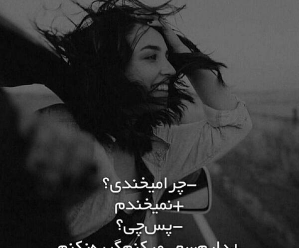 عکس نوشته چرا گریه میکنی
