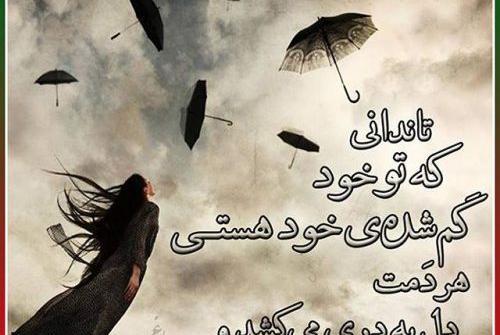 عکس نوشته چرا گریه میکنی