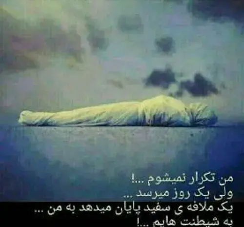 عکس نوشته چرا گریه میکنی