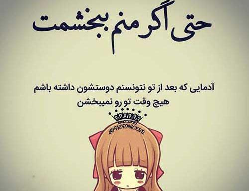 عکس نوشته تو زندگیم یک نفر هرگز بخشیده نخواهد شد