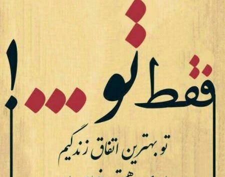 عکس نوشته تو زندگیم یک نفر هرگز بخشیده نخواهد شد