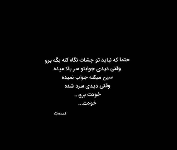 عکس نوشته چرا دیر جواب میدی