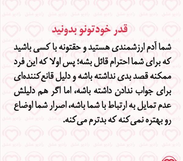 عکس نوشته چرا دیر جواب میدی