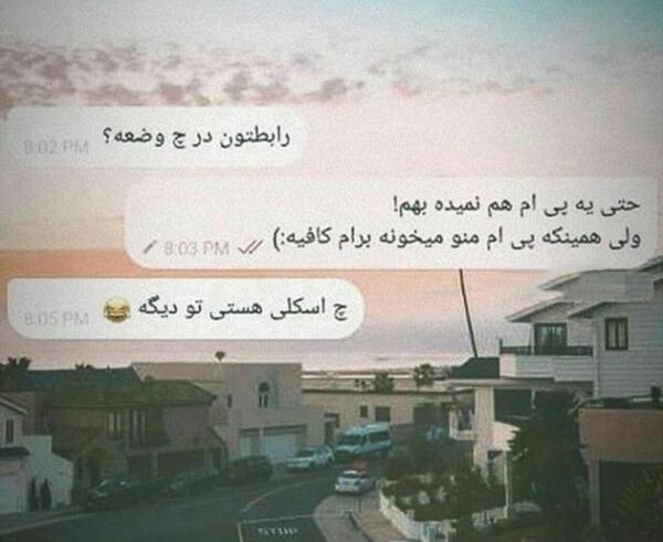عکس نوشته چرا دیر جواب میدی