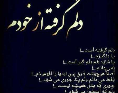عکس نوشته وقتی دلتنگ میشم