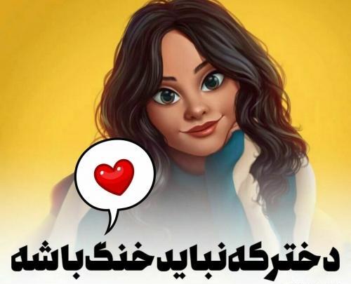 عکس نوشته دختر باید آشپز باشه