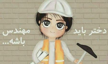 عکس نوشته دختر باید آشپز باشه