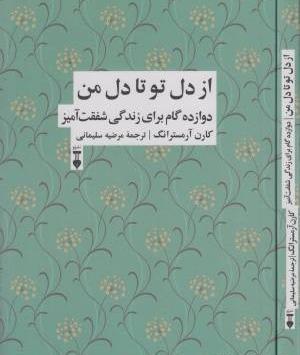 عکس نوشته تو سیاه چاله گونت دل من حبس شد