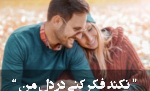 عکس نوشته تو سیاه چاله گونت دل من حبس شد