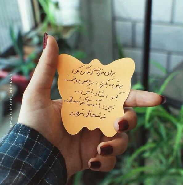 عکس نوشته زندگی کن برای خودت