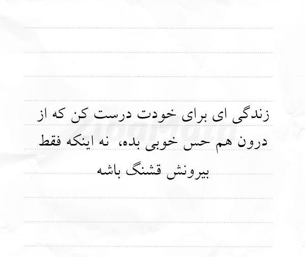 عکس نوشته زندگی کن برای خودت