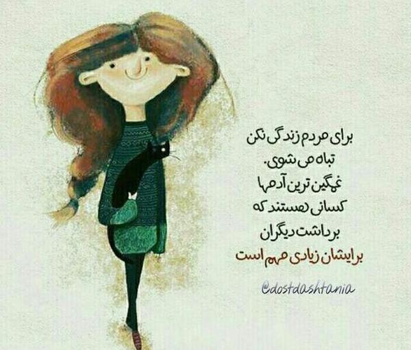 عکس نوشته زندگی کن برای خودت