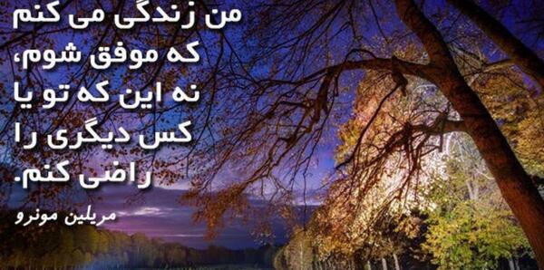 عکس نوشته زندگی کن برای خودت