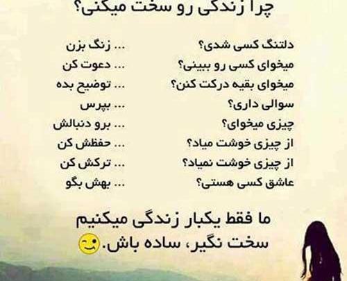 عکس نوشته زندگی کن برای خودت