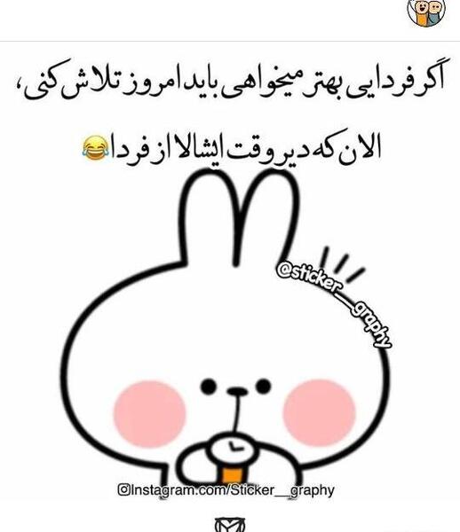 عکس باحال خنده دار برای استوری