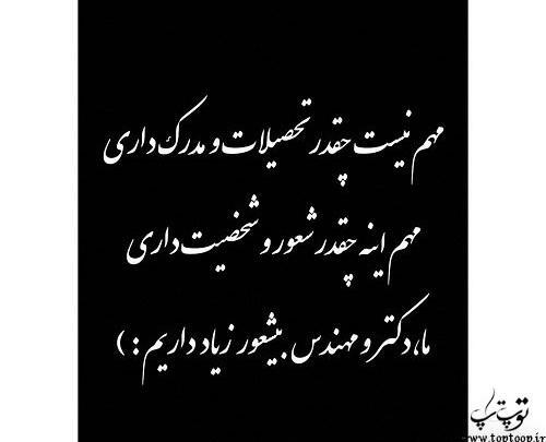 عکس نوشته با شخصیت بودن اصلا سخت نیست