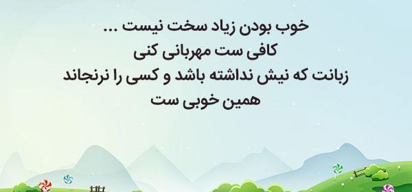 عکس نوشته با شخصیت بودن اصلا سخت نیست