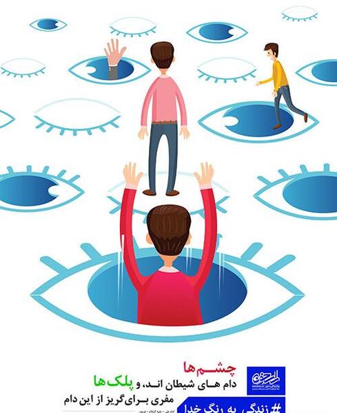 عکس نوشته چرا پروفایلمو نگاه میکنی