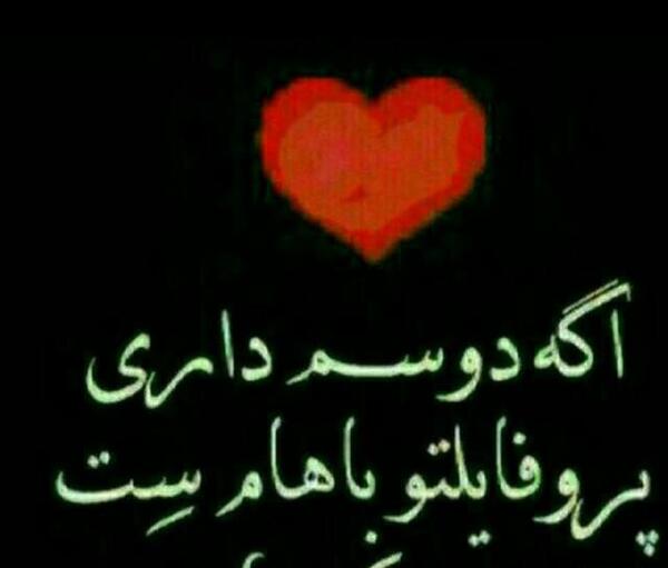 عکس نوشته چرا باهام سرد شدی