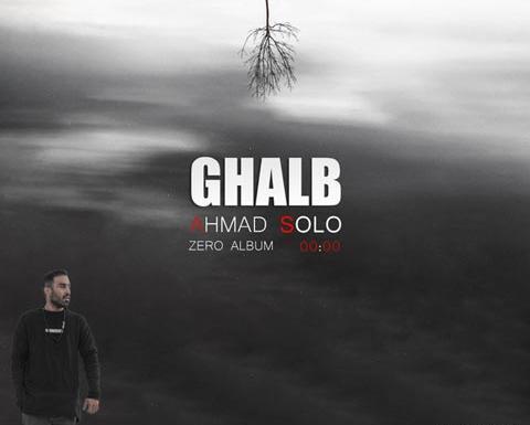 عکس نوشته چرا باهام سرد شدی