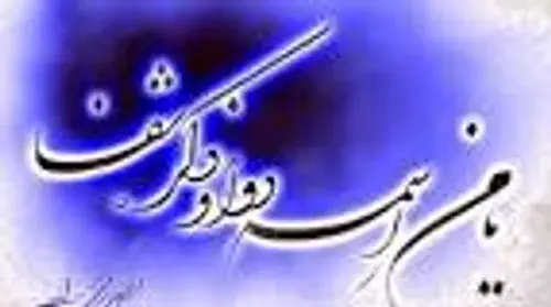 عکس نوشته یا من اسمه دوا و ذکره شفا