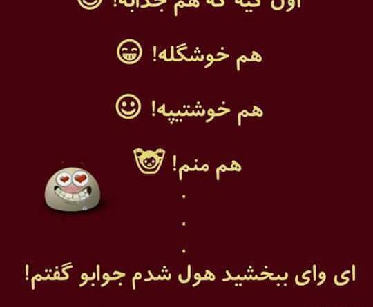 عکس نوشته گاهی خوشی گاهی غم