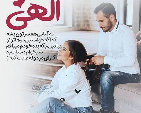 عکس نوشته پسر باید قد بلند باشه
