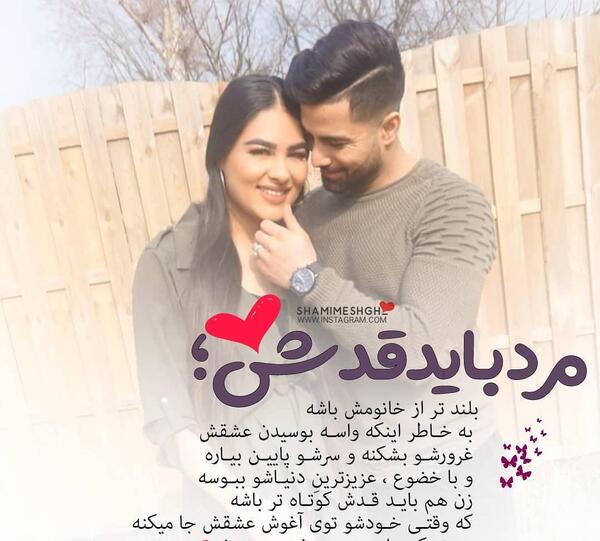 عکس نوشته پسر باید قد بلند باشه