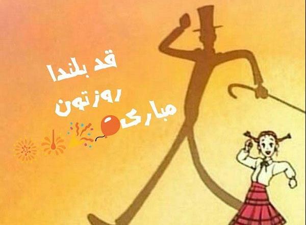 عکس نوشته پسر باید قد بلند باشه