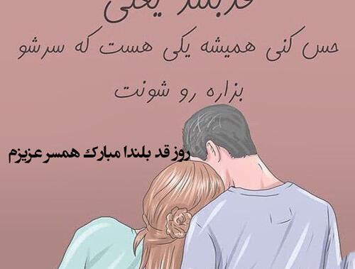 عکس نوشته پسر باید قد بلند باشه