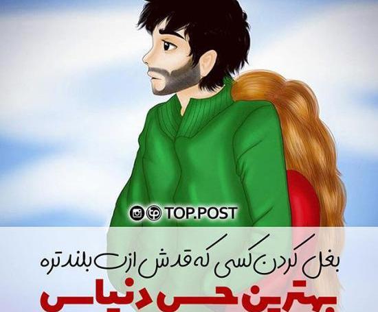 عکس نوشته پسر باید قد بلند باشه