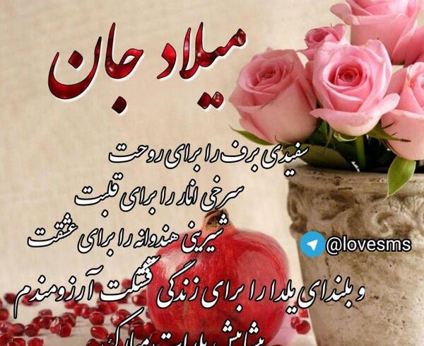 عکس نوشته با نام میلاد