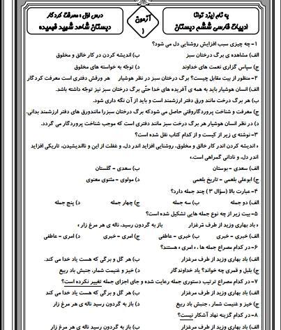 عکس صفحه حکایت زیرکی